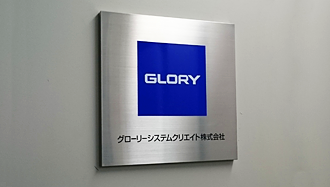グローリー